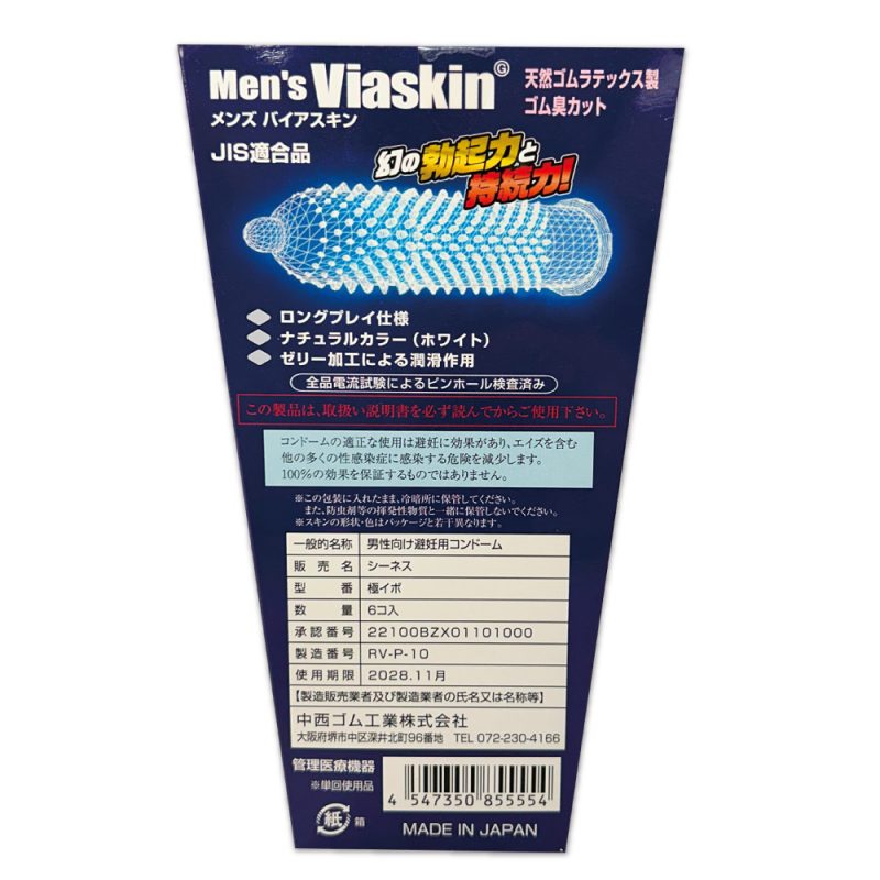 Alternative view of メンズ　バイアスキン　（６個入り）