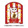 ＮｉｐｐｏｎのＣＯＮＤＯＭ　（招き猫　３個入×６個セット）