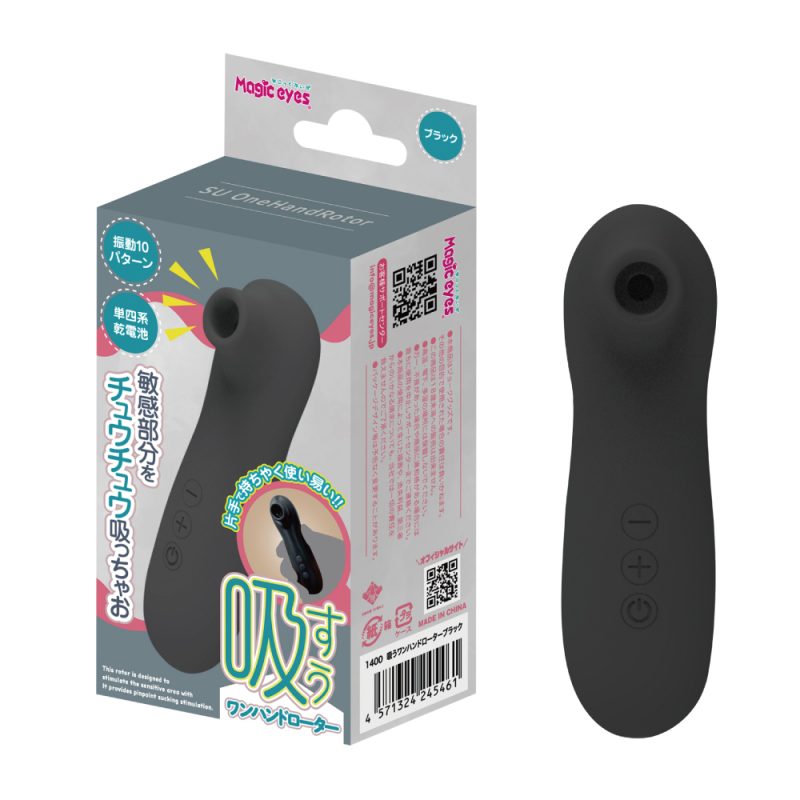 ＜吸うやつ＞吸うワンハンドローター　（ブラック）