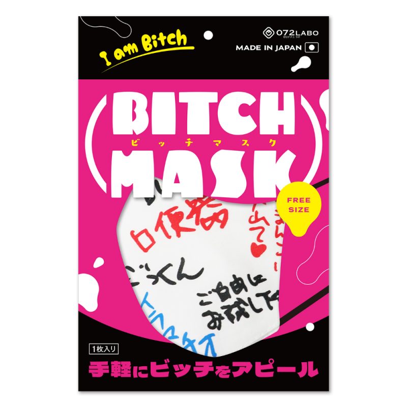 ビッチマスク　ＢＩＴＣＨ　ＭＡＳＫ　（日本語版）