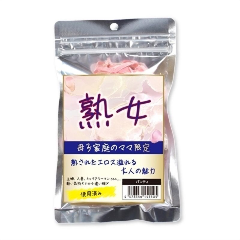 熟女　母子家庭のママ限定パンティー