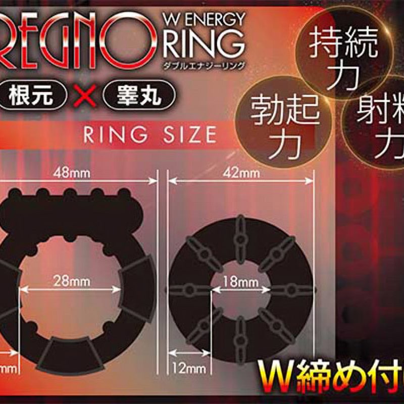 Alternative view of レグノ　Ｗエナジーリング