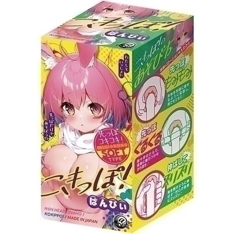 こきっぽ！　（ばんぴぃ）