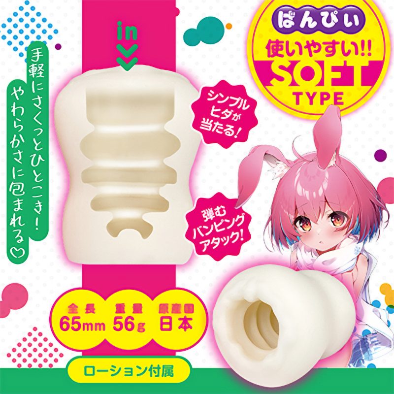 Alternative view of こきっぽ！　（ばんぴぃ）