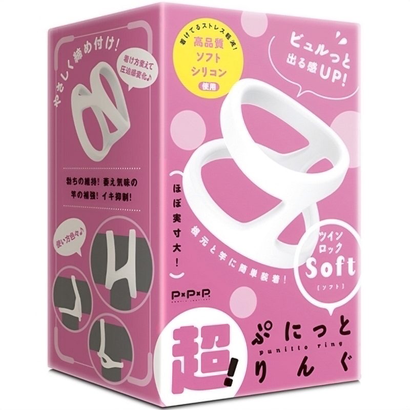 超！ぷにっとりんぐ　ツインロック　（ソフト）