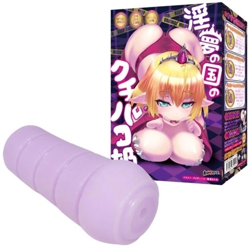 淫夢の国のクチパコ姫