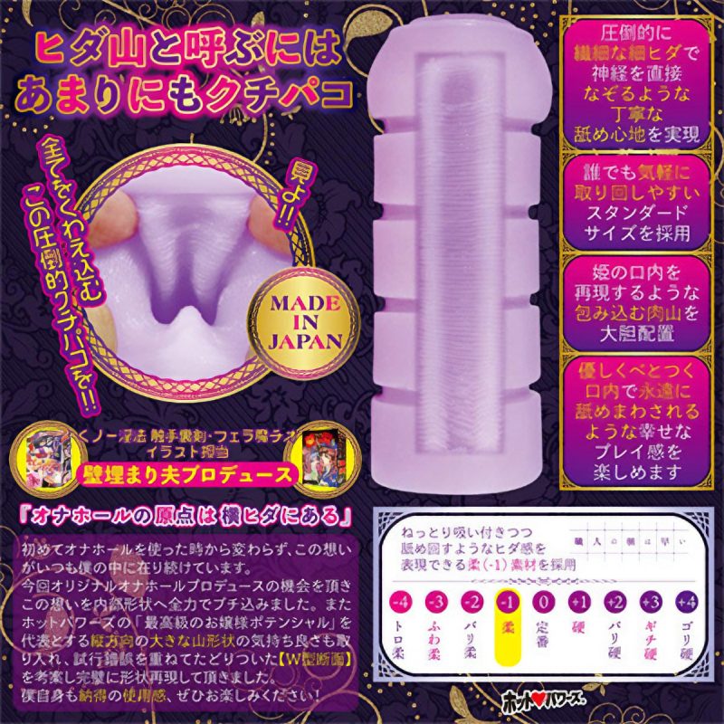 Alternative view of 淫夢の国のクチパコ姫