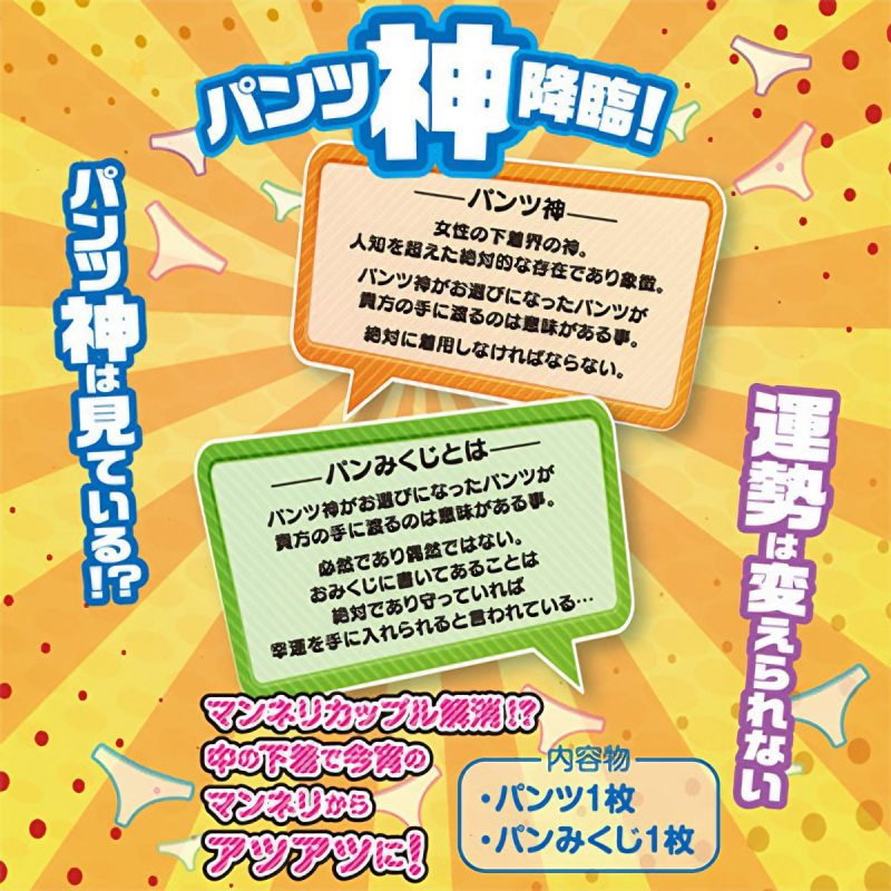 Alternative view of パンみくじ　（１２個セット　展示用ケース入り）