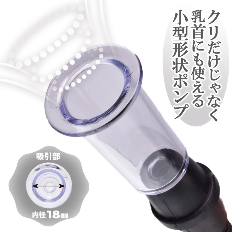 Alternative view of ＣＬＩＰＵＭＰ（クリポンプ）