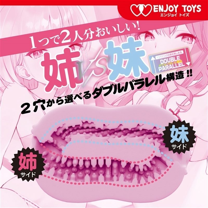 Alternative view of ダブルス　～おっとり姉とツンデレ妹～　（貫通ＴＹＰＥ）