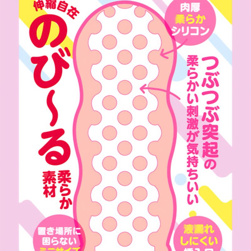 Alternative view of ぐそくびんびんっ！　（＃１）