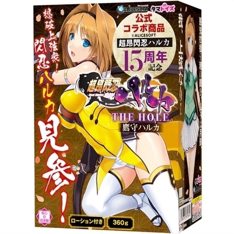 超昂閃忍ハルカ　ＴＨＥ　ＨＯＬＥ　（鷹宮ハルカ）
