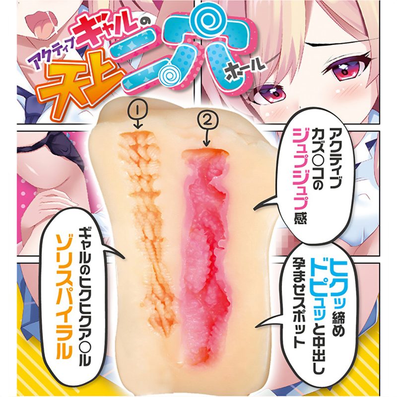 Alternative view of アクティブギャルの天上二穴ホール