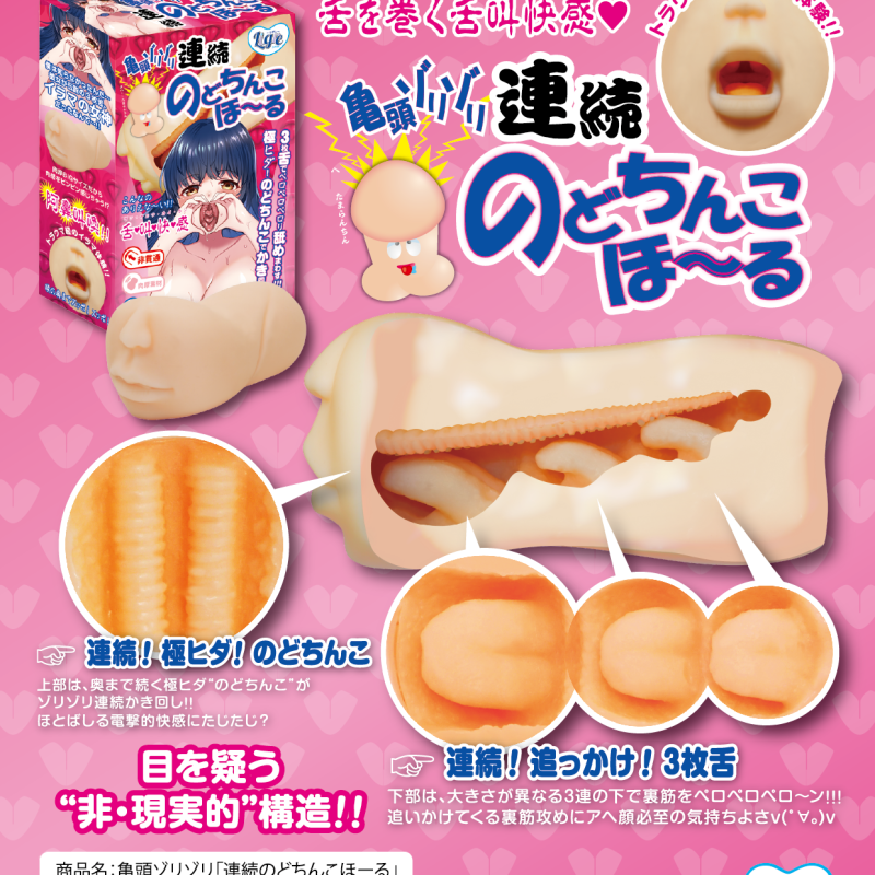 Alternative view of 亀頭ゾリゾリ　連続のどちんこほーる