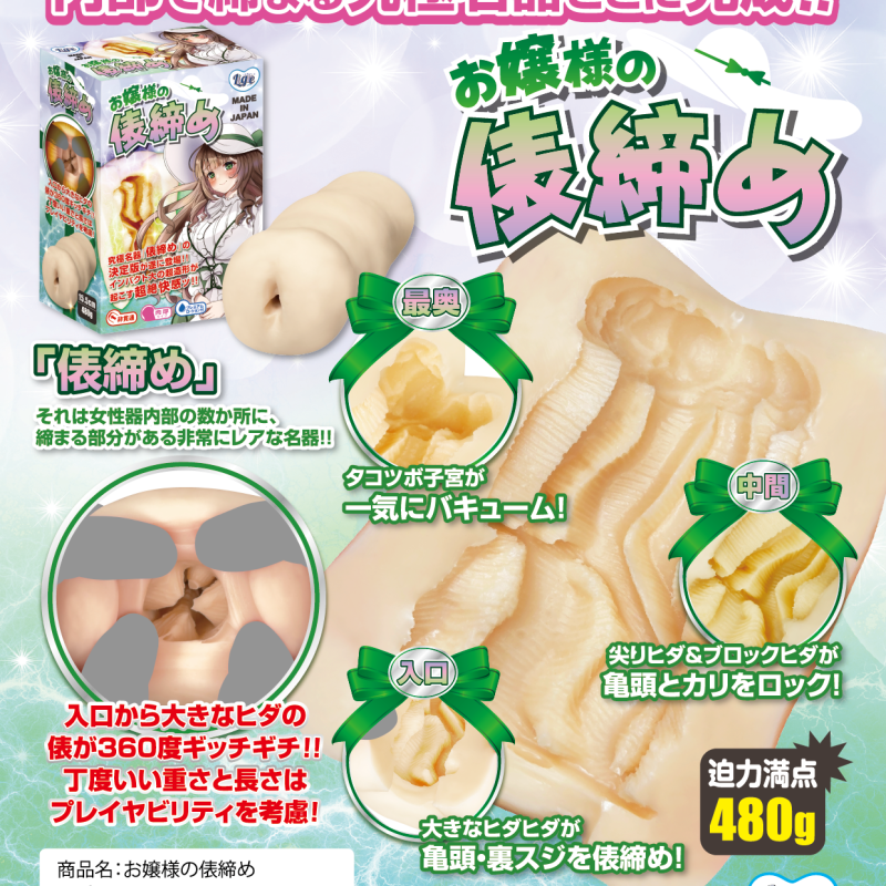 Alternative view of お嬢様の俵締め