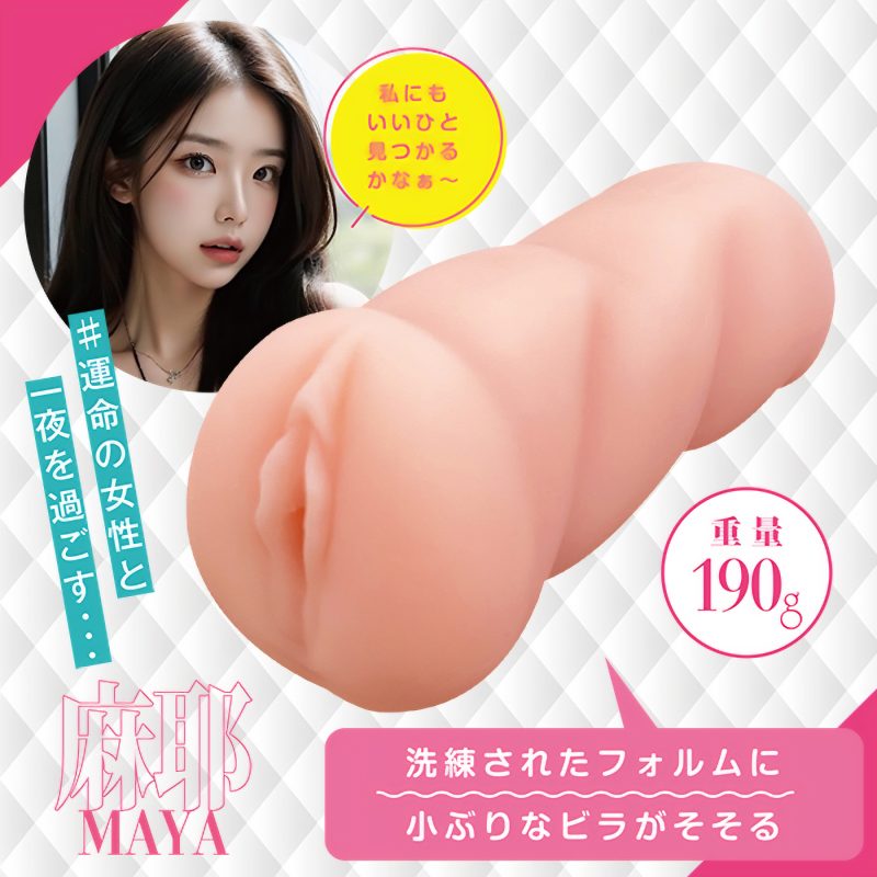 Alternative view of マッチングガール　（マヤ）