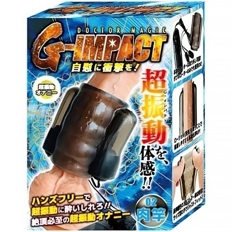 ＤＯＣＴＯＲ　ＭＡＧＩＣ　Ｇ－ＩＭＰＡＣＴ　（０２　肉竿）