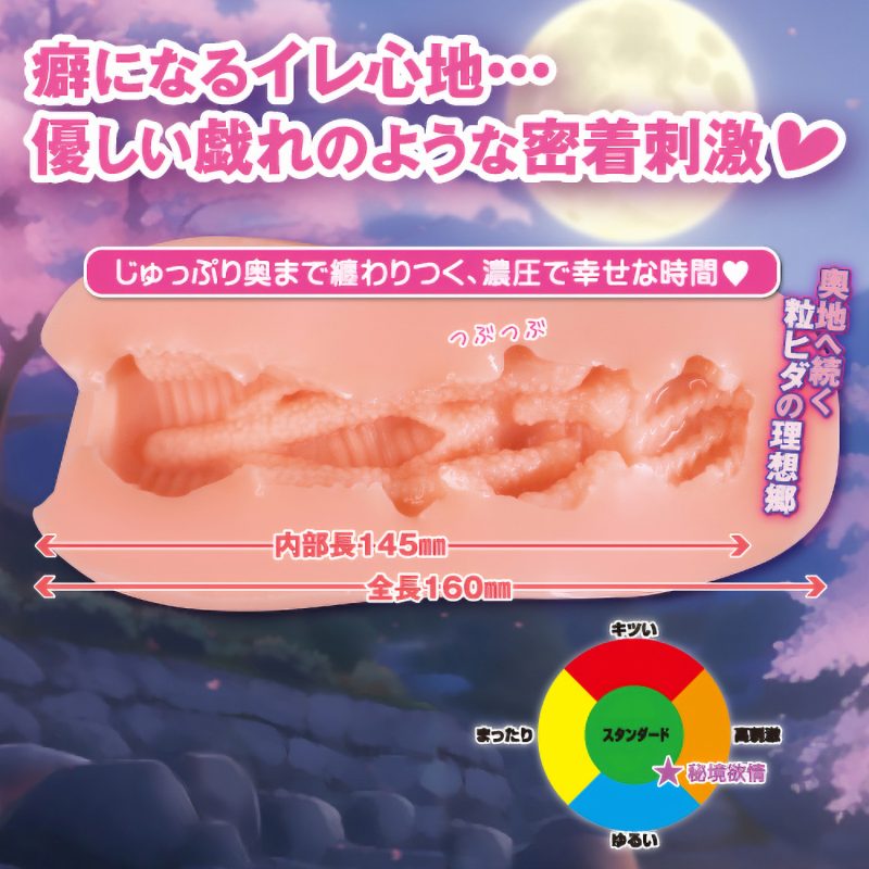 Alternative view of 秘境欲情