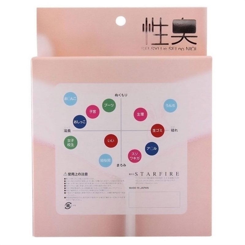 Alternative view of 性臭　パンツ　（お○んこのにおい）