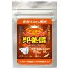 やりまん　即発情　（アメリカ人時混合エキス　即発情タイプ）