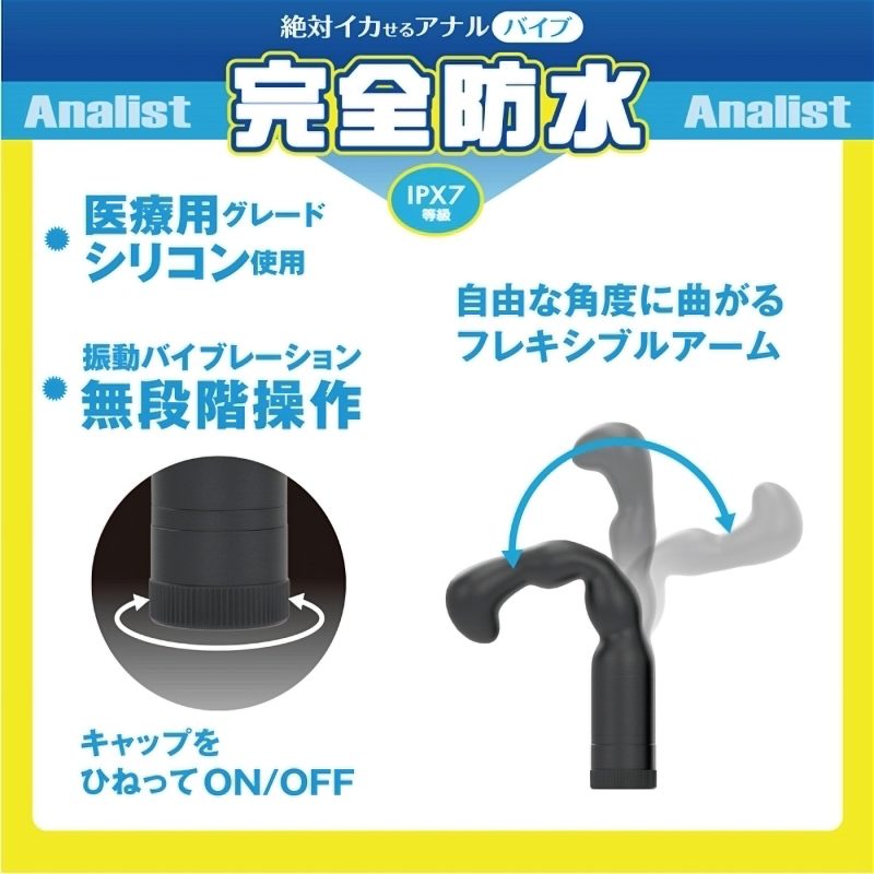 Alternative view of 絶対イカせるアナルバイブ　完全防水　アナリスト　（００６）