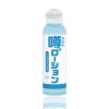 噂のローション　１８０ｍｌ　（クールタイプ）