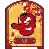 ＮｉｐｐｏｎのＣＯＮＤＯＭ　（天狗　３個入×６個セット）