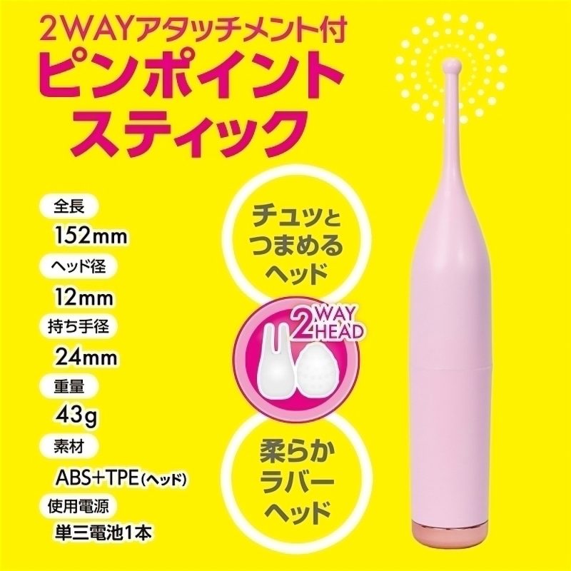 Alternative view of ピンポイントスティック　（ピンク）