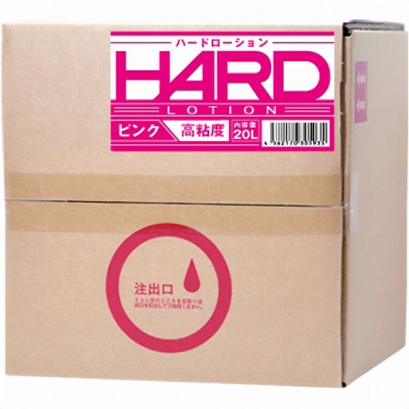 ハードローション　２０Ｌ　ピンク
