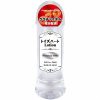 トイズハートローション　ナチュラル　３００ｍＬ