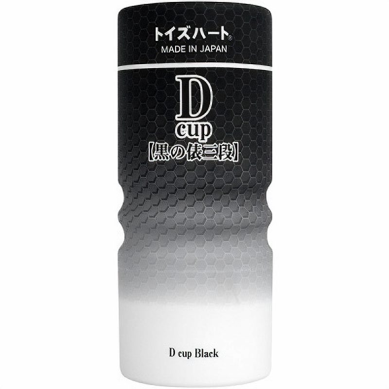ディーカップ　（黒の俵三段）