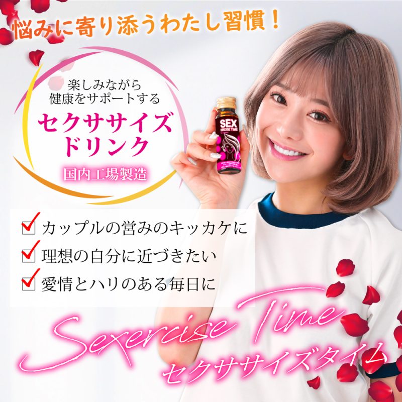 Alternative view of ＳＥＸＥＲＣＩＳＥ　ＴＩＭＥ　ｆｏｒ　ｗｏｍｅｎ（セクササイズ　タイム　フォーウィメン）　５０ｍｌ
