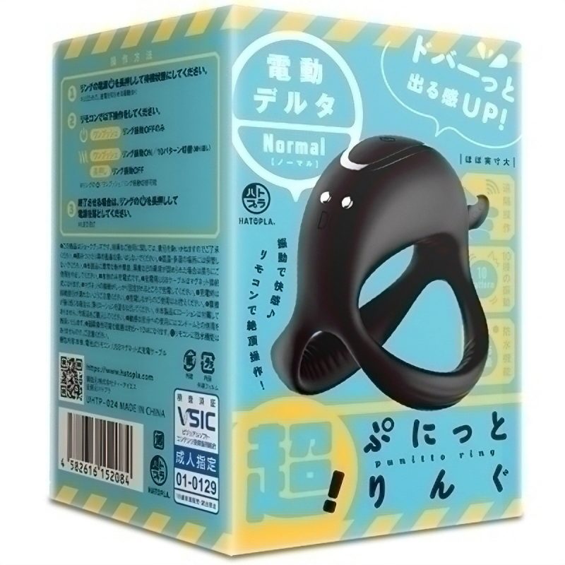 超！ぷにっとりんぐ　電動デルタ（ノーマル）