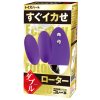 すぐイカせローター　（ダブル）