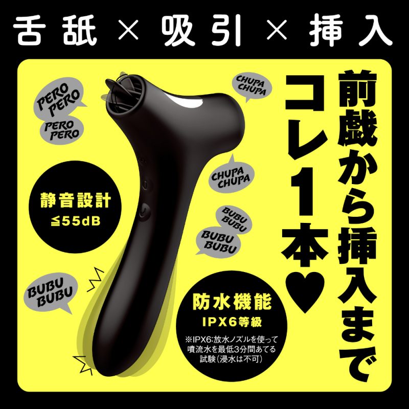 Alternative view of ＜吸うやつ＞舌舐×吸引×挿入　３ＷＡＹ　ＰＥＲＯ－ＣＨＵＰＡ　ＶＩＢＥ　（ペロチュパバイブ）　ｂｌａｃｋ