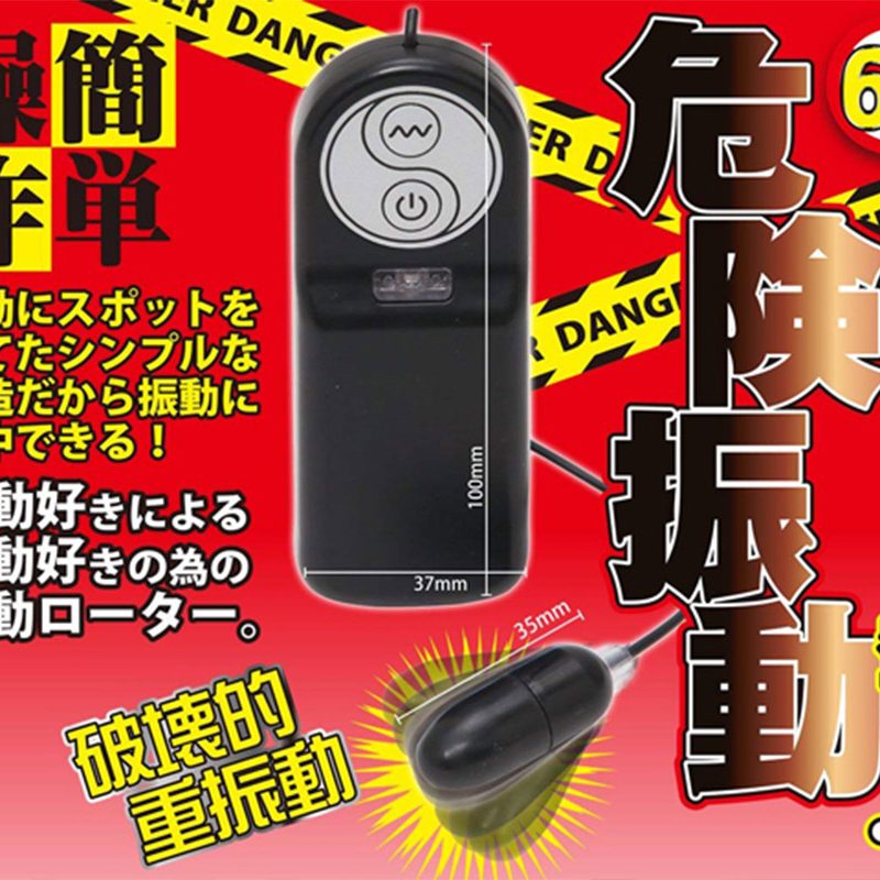 Alternative view of デンジャーローター　（ブラック）