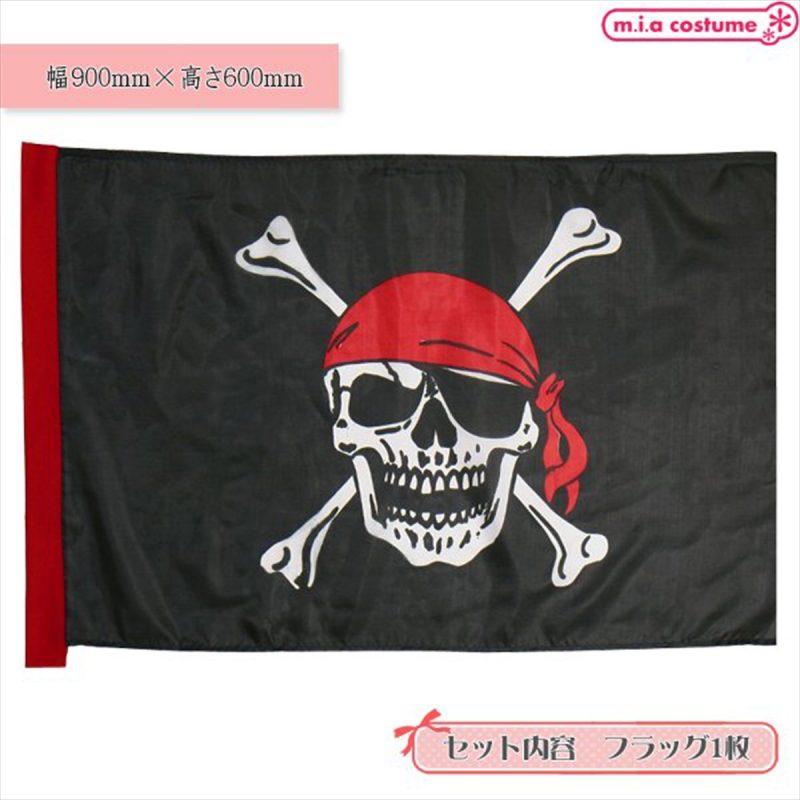 Alternative view of 海賊旗　Ｐｉｒａｔｅ　Ｆｌａｇ