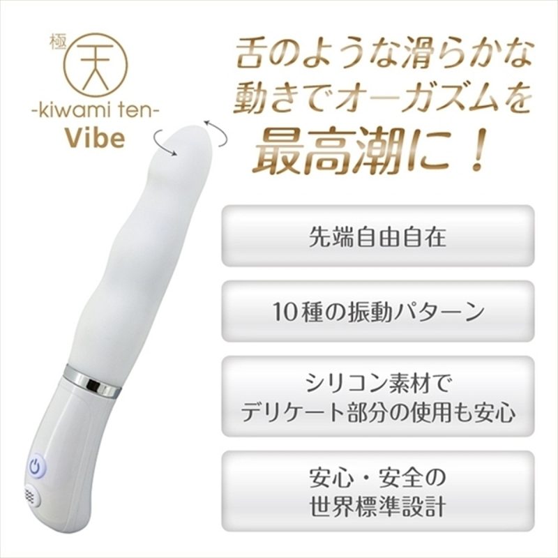 Alternative view of 極天　－ｋｉｗａｍｉ　ｔｅｎ－　Ｖｉｂｅ